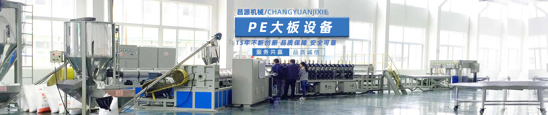 塑料板材设备,PE塑料大板机,大板机